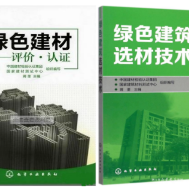 安康防腐地坪公司参编《绿色建材评价 高固体分防腐蚀涂料》国家团体标准